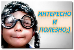 Узнай первым!